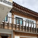 명동쫄면 - 남동구 만경로8번길 21 | 경주 불국사 맛집 박용자경주명동쫄면 불국점 내돈내산 후기