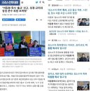 🟥감리회 경기연회 이동환 목사 출교 선고🟥 🔻감리회 경기연회가 교리와장정 재판법 3조 8항 ‘마약법 위반, 도박 및 동성애를 찬성 이미지