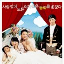 "흑심모녀" (2008) - 김수미, 심혜진, 이상우, 이다희, 이계인 이미지