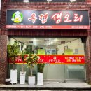 우정생오리 네이버블로그