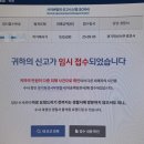 싸이버-X | [기타_일상]중고나라 후지 X-M5 사기당한 후기_2(경찰청 사이버범죄 신고시스템 접수, 더치트 등록)