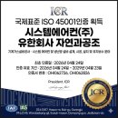 (주)표준산업 네이버블로그