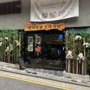 강남1길(남) | 강남역 맛집 강남역 청첩장모임으로 유명한 미나리밭 오리사냥 후기