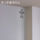 앳나운플레이스