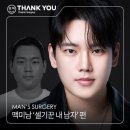 땡큐성형외과의원 이미지