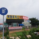 목화휴게소식당
