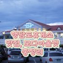모다주유소
