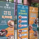 세븐일레븐(성남양지2호점) | 면계옥 분당수내점 [냉면에 양념게장이 들어가 더욱 칼칼하고 맛도리인 분당 웨이팅 맛집]
