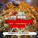 세븐일레븐 공주문화거리점 | 부평역 문화의거리 맛집, 짜장나라돌판공주 가족 외식 후기