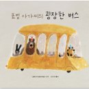 거북슈퍼자판기