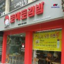 토마토김밥 동양미래대점 이미지