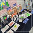 평해중학교 이미지