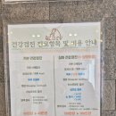 TLC 동물의료센터 | 동탄 24시 동물 병원 추천, 예방접종 다녀온 윌 동물의료센터 후기