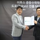 제니스수학학원