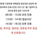 쌍문성모내과의원 이미지