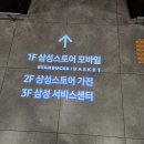 삼성전자서비스㈜ 부천 | 갤럭시 폴드4 내부액정(화면) 안 나옴 삼성전자서비스센터 as 받은 후기