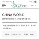 엘앤씨컴퍼니