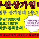 비룡공인중개사사무소 이미지