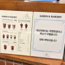 고디바 베이커리 현대서울 | 더 현대 서울 고디바 베이커리 솔직후기