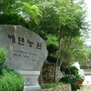 에덴농원 이미지