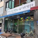 동로시장 이미지