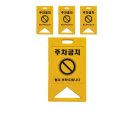 주차장표지판 이미지