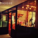 토평동 미용실 헤어아떼 가격 후기