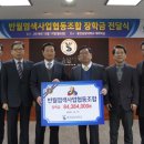 반월염색사업 협동조합