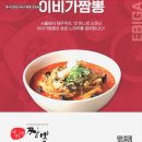 조정짬뽕 이미지