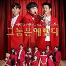 그놈은 예뻤다 이미지