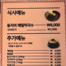 오투닭갈비 앤 부대찌개 이미지