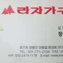 양평라자