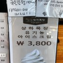 명인제빵