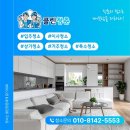 입주청소 어디 맡길지 고민이라면? “클린청춘” 추천 후기