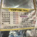 청도돼지국밥 이미지