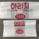 삼화인쇄공사