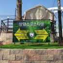 상암풋살장