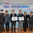(사)한국수산회