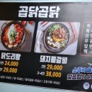 용이네곱도리탕 - 오산시 대호로71번길 28 | 용이네곱도리탕