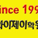 와이제이검정고시학원 이미지