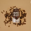 소다커피