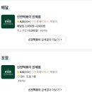 신전 떡볶이 인제점 이미지