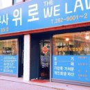 한국법무사사무소 - 1382 | 한국법무사사무소