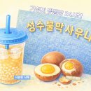 성수불막사우나 | 성수불막사우나 건대.성수역 찜질방 24시간 후기