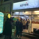 치킨에 대한 내 생각 이미지