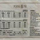 지애롭개 이미지