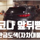 현대자동차부분정비공업사 이미지