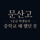 뎀스수학과학전문학원
