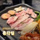 현대생고기 | 울산남구삼겹살맛집 총각집 삼산동 숙성생고기 세트 후기