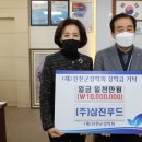 주식회사 삼진개발 이미지